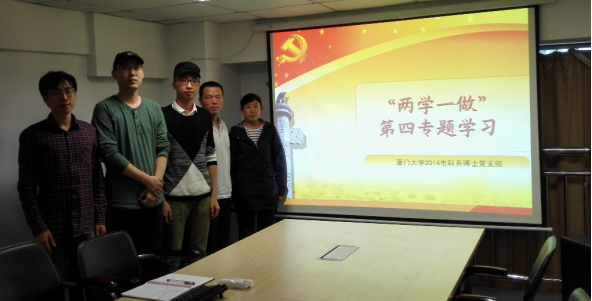 (支部进行“两学一做”专题学习)